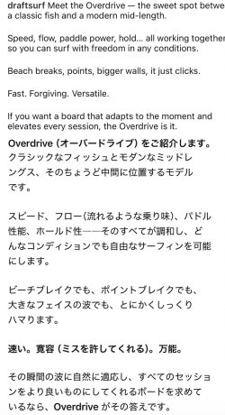 画像3: 【飯田航太テストボード美品！】DRAFT // "OVERDRIVE" Twin 5'6" F-1ブランクス