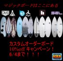 画像: 【1週間限定!】 カスタムオーダーキャンペーン!!