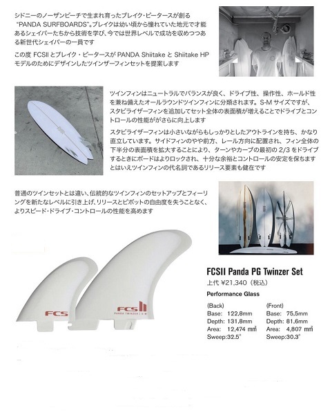 画像5: 【NEW!】FCSII  PANDA TWINZER PG S-M